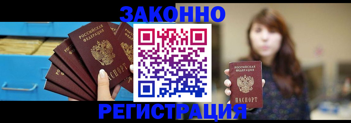 временная регистрация собственник в Красноярске