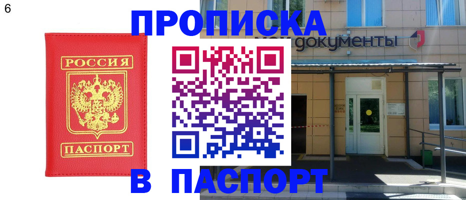 прописка иностранных граждан в Красноярске