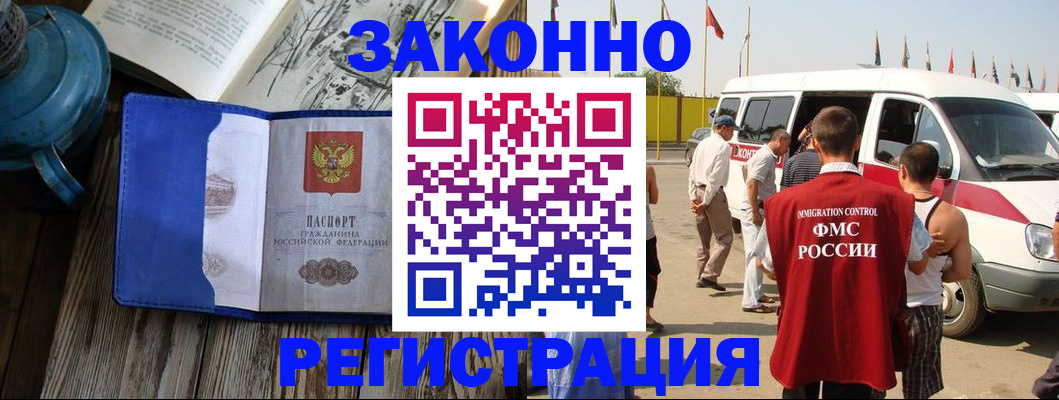 временная регистрация госуслуги в Красноярске